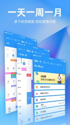 未来管家  v1.13.0图2