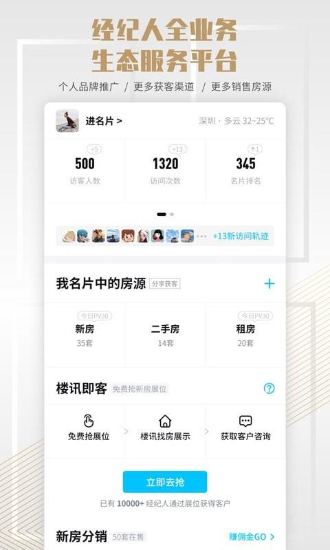 楼讯云店  v3.5.5图1