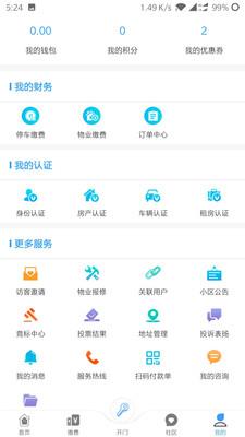 爱多路  v4.3.7图3