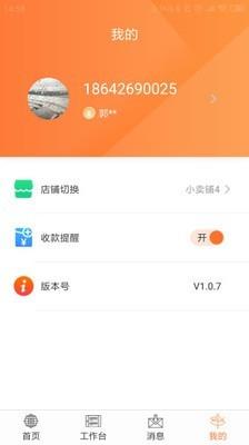 盛京义勇  v2.0.6图3