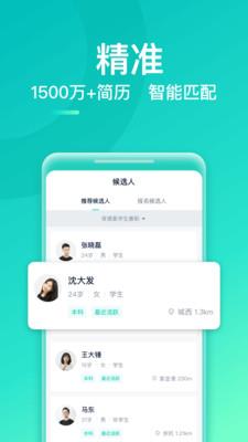 青团社商家版  v6.11.17图3