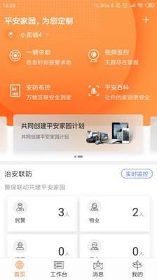 盛京义勇  v2.0.6图1