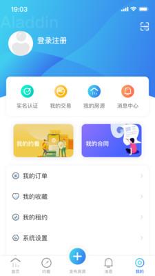 火燚房产  v1.1.9图4