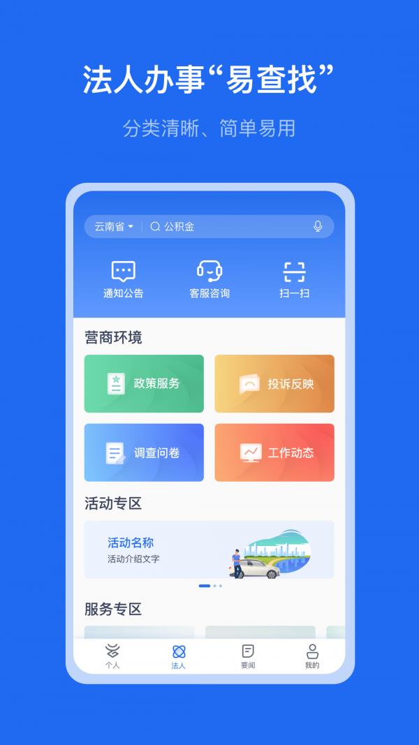 一部手机办事通  v3.0.5图2