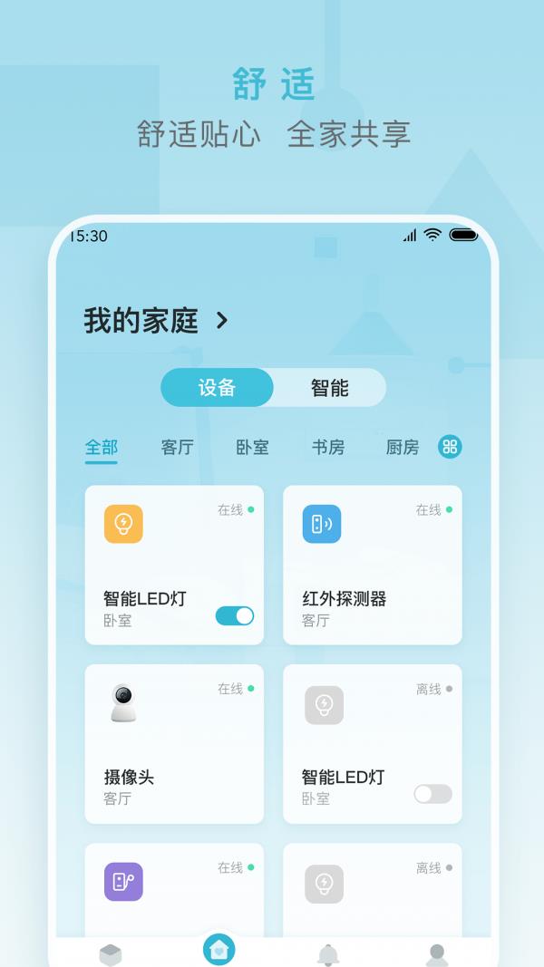 小麦智能  v2.1.1图3