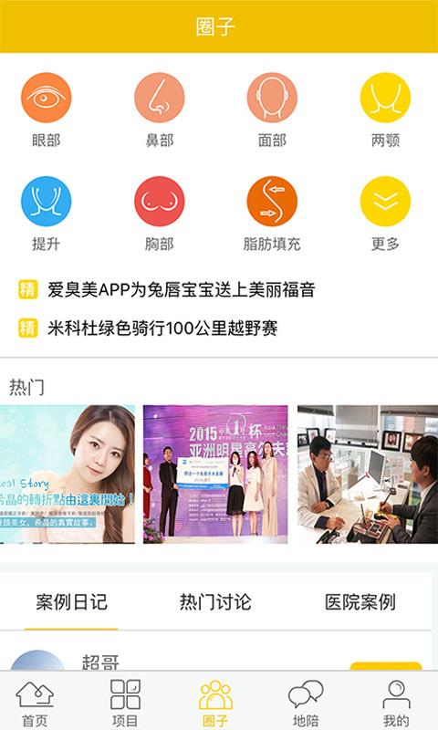 用车无忧  v2.6图2