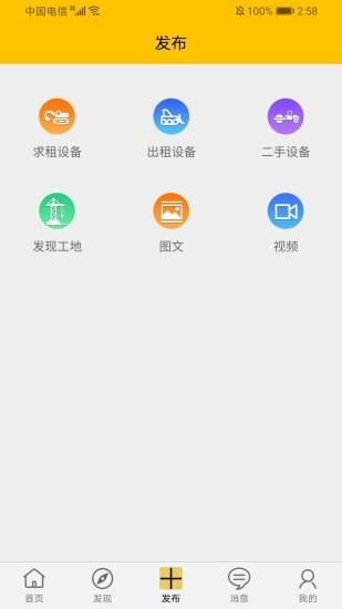 工蜂租赁  v1.1.0图2