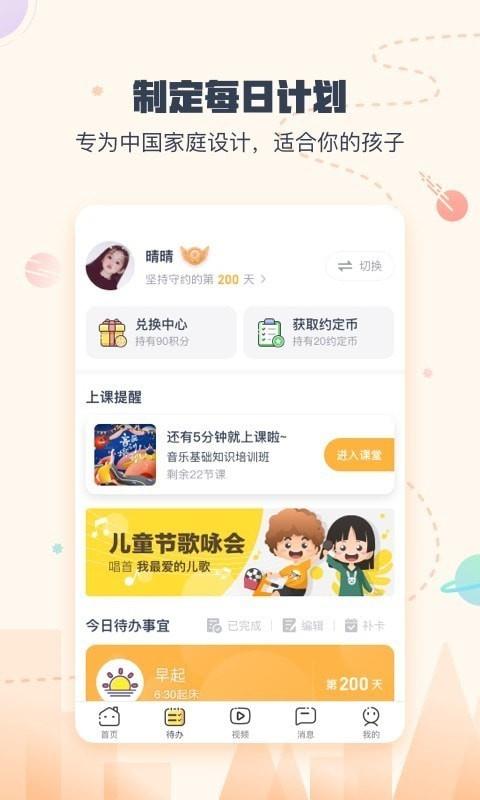 小约定  v2.1.7图2