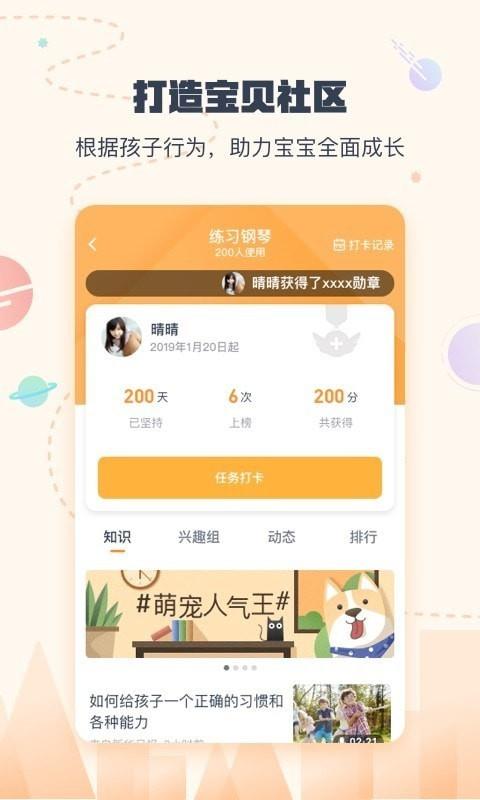 小约定  v2.1.7图5