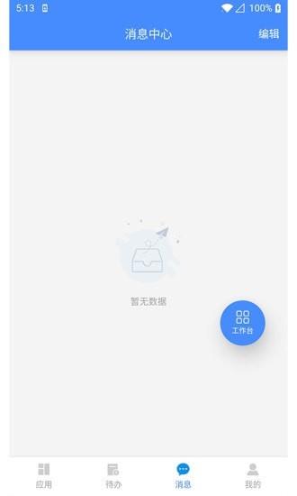 德物管  v4.7.19图3