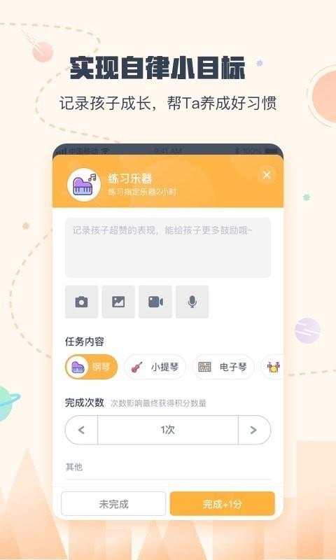 小约定  v2.1.7图3