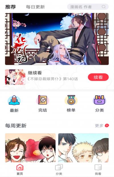 韩漫漫画免费版  v1.2图3