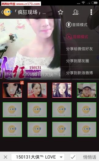 9159社区直播APP
