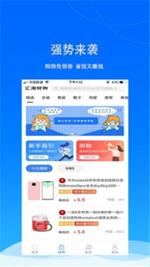 汇推  v3.0.47图2