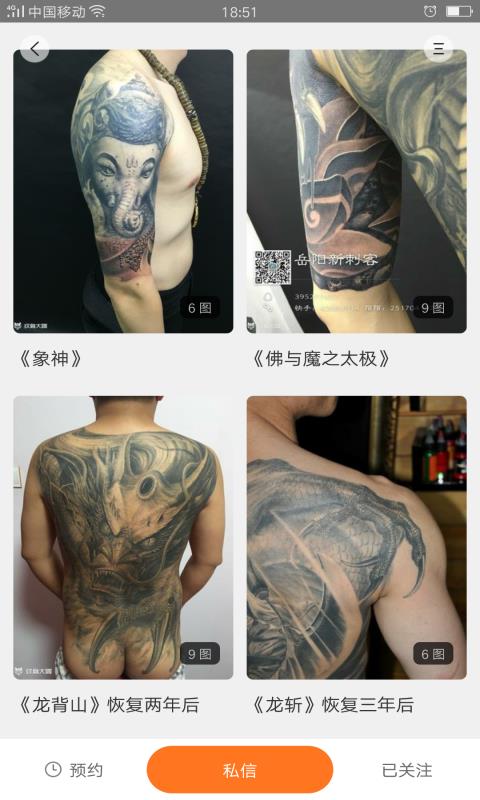纹身图案大全  v1.8.0图5
