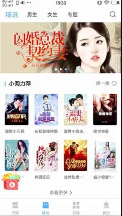 风月小说最新版