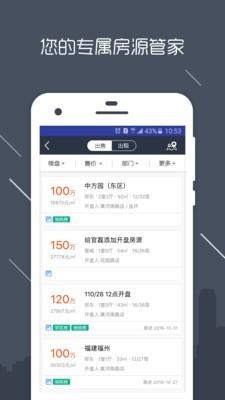 房信ERP  v4.0.12图1