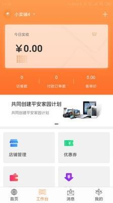 盛京义勇  v2.0.6图2
