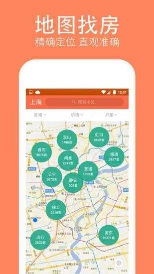 安个家  v5.0.1图4