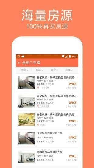 安个家  v5.0.1图5