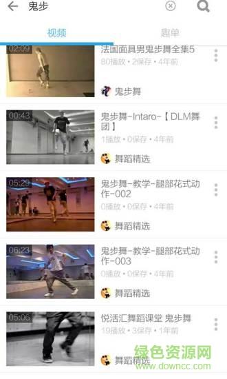 舞蹈教学视频