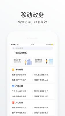 佛山通  v4.2.1图3