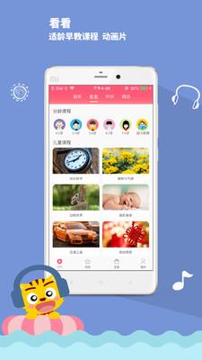 星宝贝  v4.2.268图5