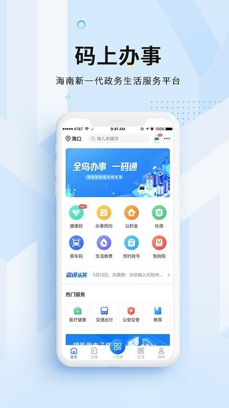 椰省事  v1.0.0图1