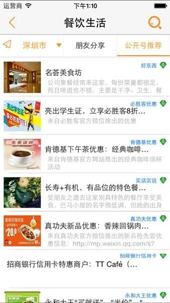 友说  v2.3.4图3