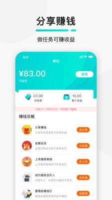 golo汽修大师  v7.4.0图4