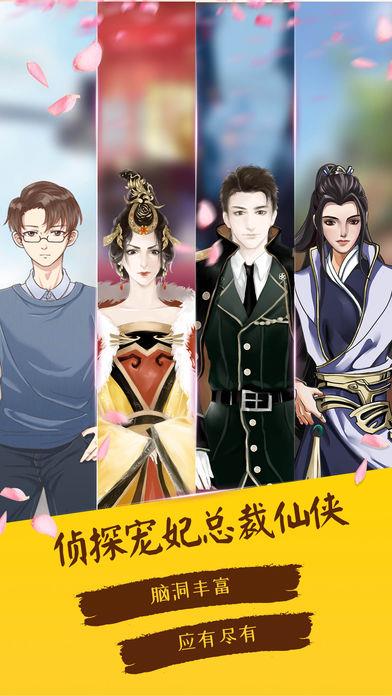 颜说次元小说安卓版  v2.0.8图4