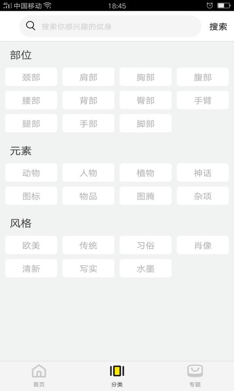 纹身图案大全  v1.8.0图3