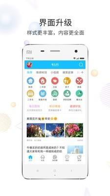 市民网  v5.5.5图4