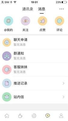 句容热线网  v5.5.1.1图2