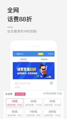 购油惠  v0.1.39图3