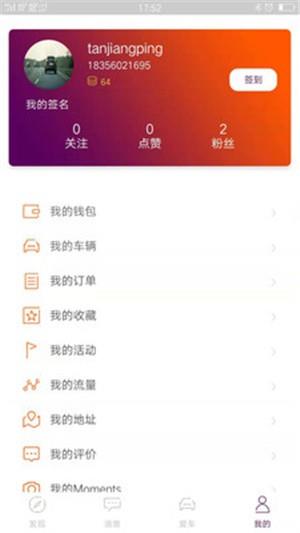 思皓  v1.5.1图3