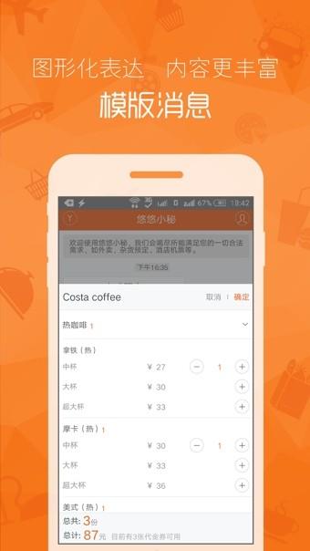 悠悠小秘  v1.6.0图2