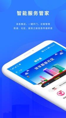 荣华通  v1.1.66图1