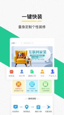 蚂蚁乐居  v4.0.3图3