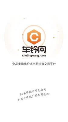 车铃网买件  v2.5.5图5