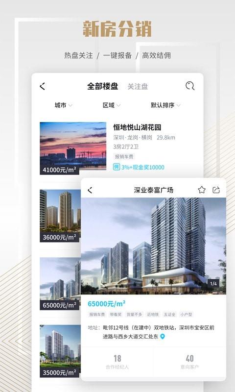 楼讯云店  v3.5.5图2