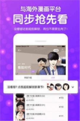 妖娆漫画2020最新免费版