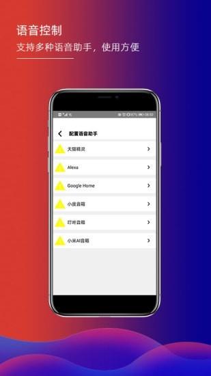 君鹏智能家居  v1.6.6图4