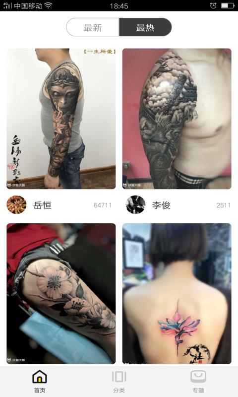 纹身图案大全  v1.8.0图1