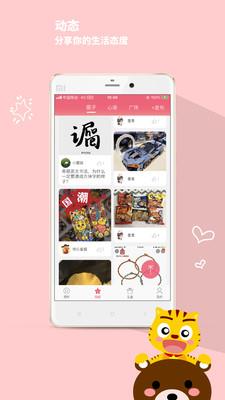 星宝贝  v4.2.268图3