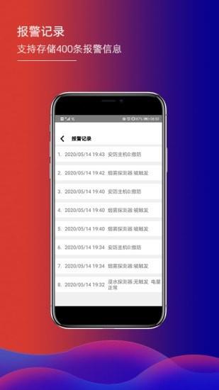 君鹏智能家居  v1.6.6图5