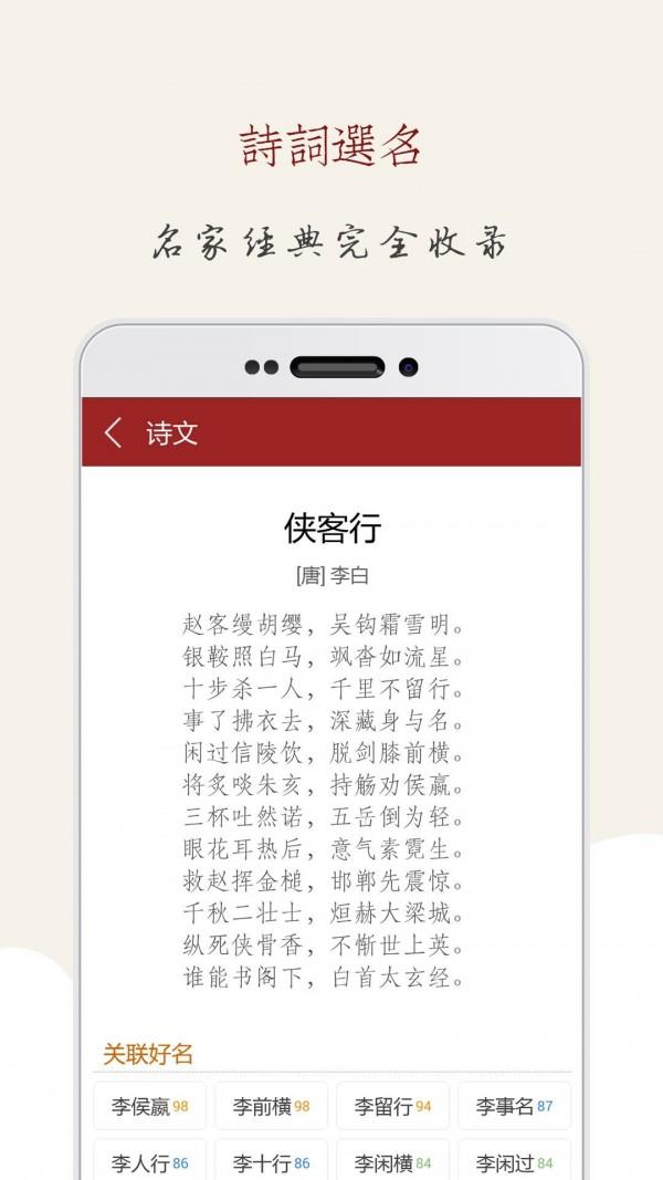 宝宝免费起名  v10.11图5