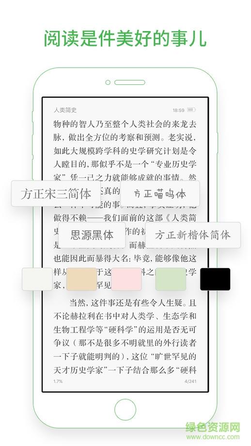 百度小说阅读器手机版  v7.6.5.2图4