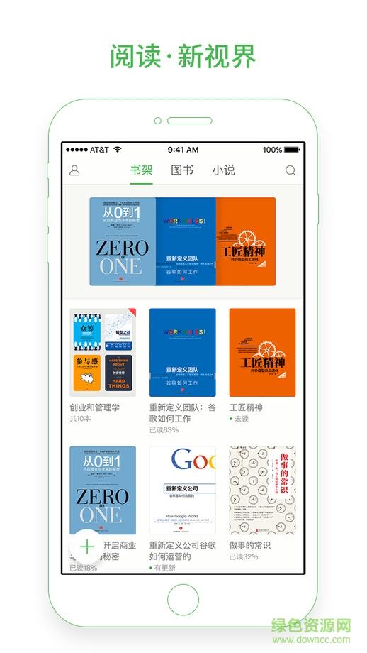 百度小说阅读器手机版  v7.6.5.2图1
