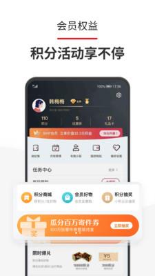 顺丰速运  v9.43.1图5